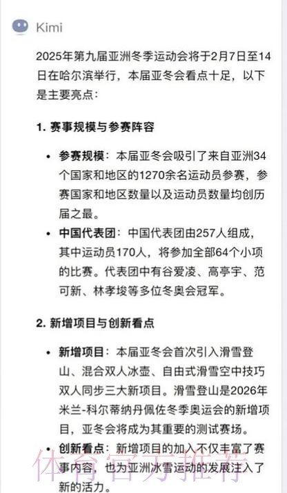 充分释放“后亚冬”效应 携手共创冰雪运动发展新天地 国家体育总局与黑龙江